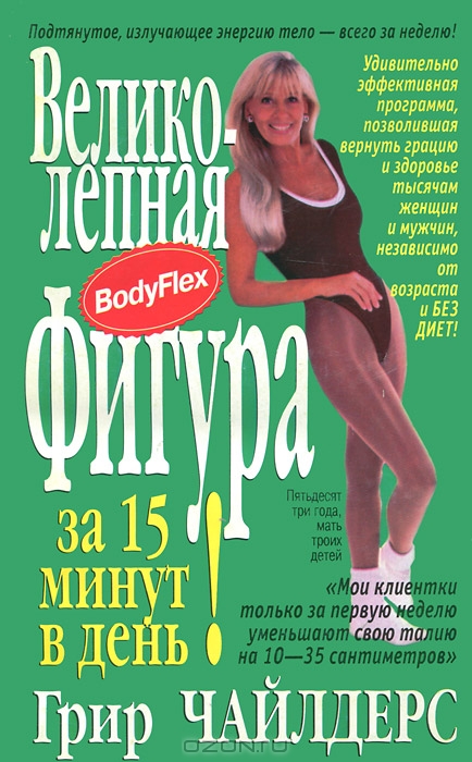 Грир Чайлдерс