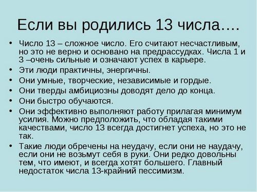 Счастье от несчастья. И наоборот