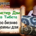 Тибетский специалист - о бусинах дзи Тибетский специалист - о бусинах дзи