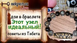 Лучший узел для дзи-браслета Лучший узел для дзи-браслета