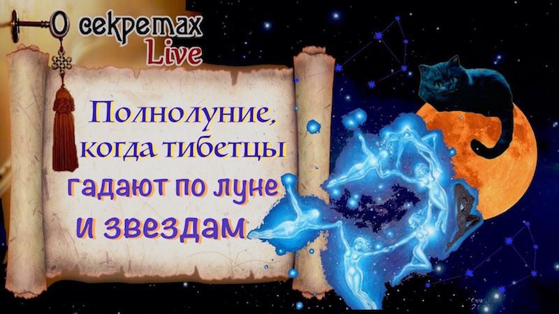 Луна и Звезды в предсказаниях и таро Луна и Звезды в предсказаниях и таро